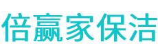 沂南县保洁公司